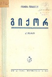 Gikor_1939.pdf.jpg