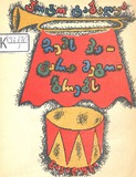 Chemi_Patara_Megobari.pdf.jpg