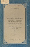 Uchebnik_Abxazskogo_Iazika.pdf.jpg