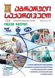 Axali_Agraruli_Saqartvelo_2016_N3 (59).pdf.jpg