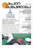 Axali_Ganatleba_2019_N17.pdf.jpg