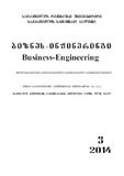 Biznes-Injineringi_2014_N3.pdf.jpg