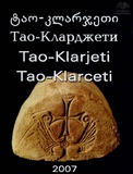 Tao-Klarjeti.pdf.jpg