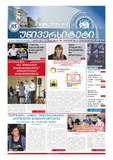 TbilisisUniversiteti_2012_N9.pdf.jpg