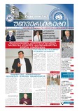 TbilisisUniversiteti_2012_N7.pdf.jpg