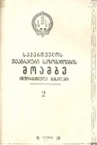 Teatraluri_Moambe_1958_N2.pdf.jpg