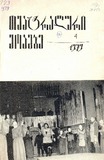 Teatraluri_Moambe_1979_N4.pdf.jpg