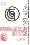 Teatraluri_Moambe_1990_N4.pdf.jpg