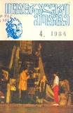 Teatraluri_Moambe_1984_N4.pdf.jpg