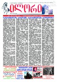Ilori_2011_N117.pdf.jpg