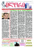 Ilori_2011_N118.pdf.jpg