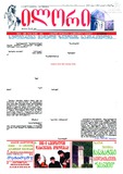 Ilori_2011_N119.pdf.jpg