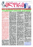 Ilori_2011_N121.pdf.jpg