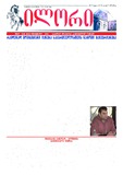 Ilori_2012_N157.pdf.jpg