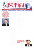 Ilori_2012_N191.pdf.jpg