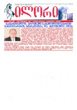 Ilori_2012_N193.pdf.jpg