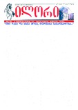 Ilori_2012_N194.pdf.jpg