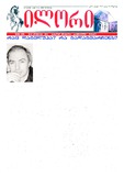 Ilori_2012_N196.pdf.jpg