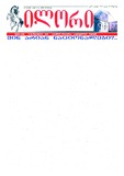 Ilori_2012_N200.pdf.jpg