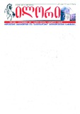 Ilori_2012_N201.pdf.jpg