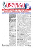 Ilori_2012_N202.pdf.jpg