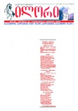 Ilori_2013_N204.pdf.jpg