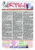 Ilori_2011_N127.pdf.jpg