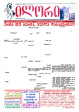 Ilori_2011_N129.pdf.jpg