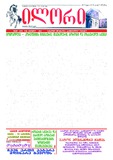 Ilori_2011_N131.pdf.jpg