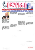 Ilori_2011_N132.pdf.jpg