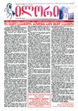 Ilori_2011_N134.pdf.jpg