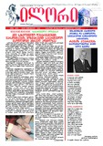 Ilori_2011_N136.pdf.jpg