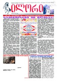Ilori_2011_N137.pdf.jpg