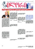 Ilori_2011_N135.pdf.jpg