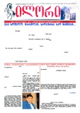 Ilori_2012_N152.pdf.jpg