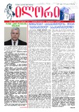 Ilori_2012_N154.pdf.jpg