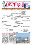 Ilori_2012_N155.pdf.jpg
