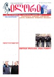 Ilori_2012_N156.pdf.jpg