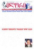 Ilori_2012_N159.pdf.jpg