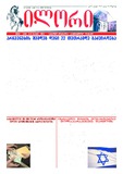 Ilori_2012_N160.pdf.jpg