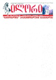 Ilori_2012_N161.pdf.jpg