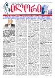 Ilori_2012_N162.pdf.jpg