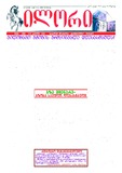 Ilori_2012_N164.pdf.jpg
