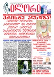 Ilori_2012_N165.pdf.jpg