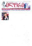 Ilori_2012_N166.pdf.jpg