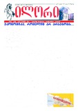 Ilori_2012_N168.pdf.jpg