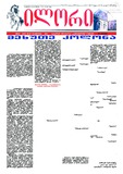 Ilori_2011_N150.pdf.jpg