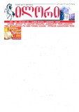 Ilori_2012_N170.pdf.jpg