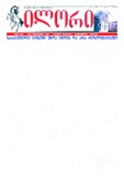 Ilori_2012_N192.pdf.jpg