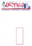 Ilori_2012_N198.pdf.jpg
